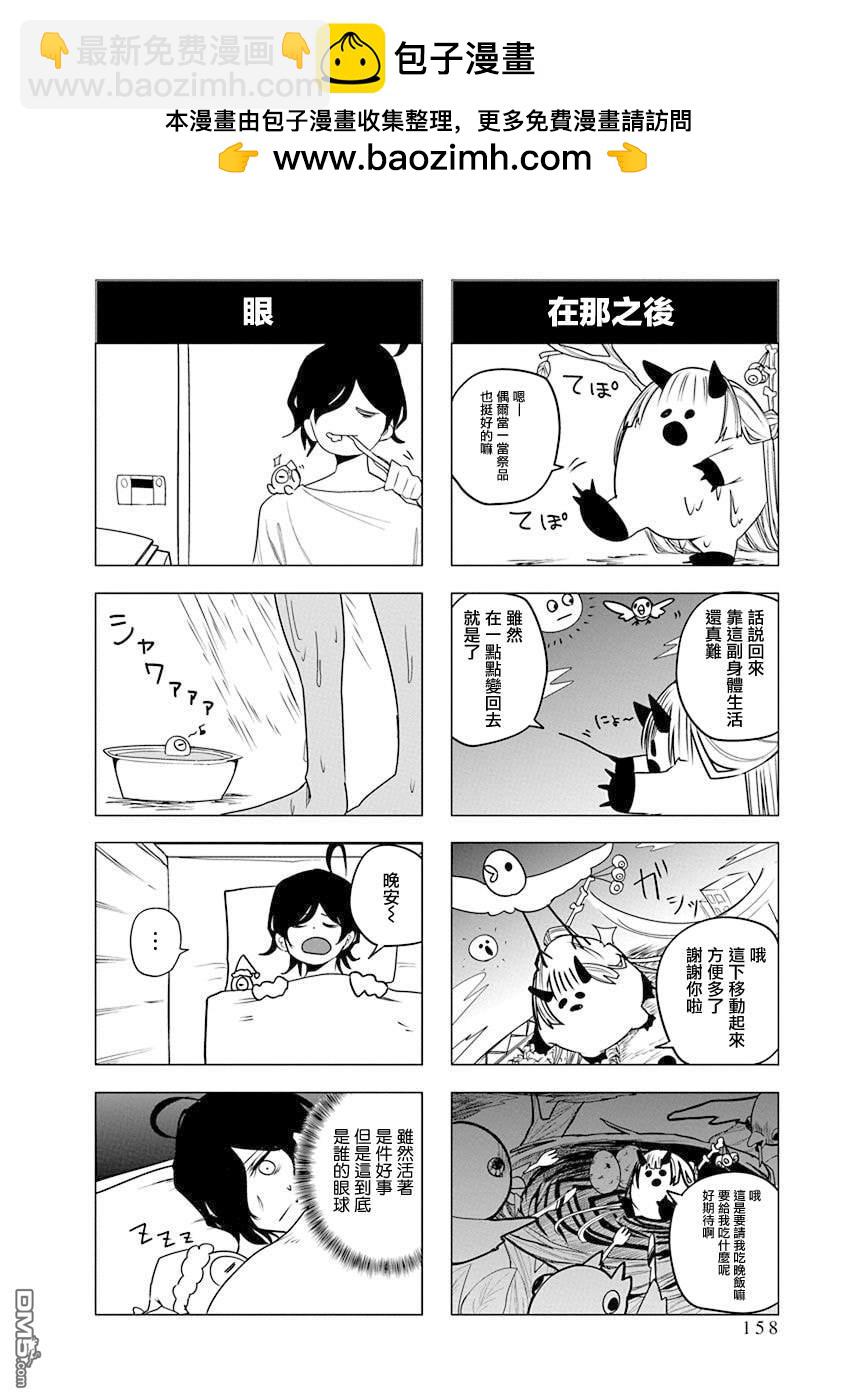 五卷番外3