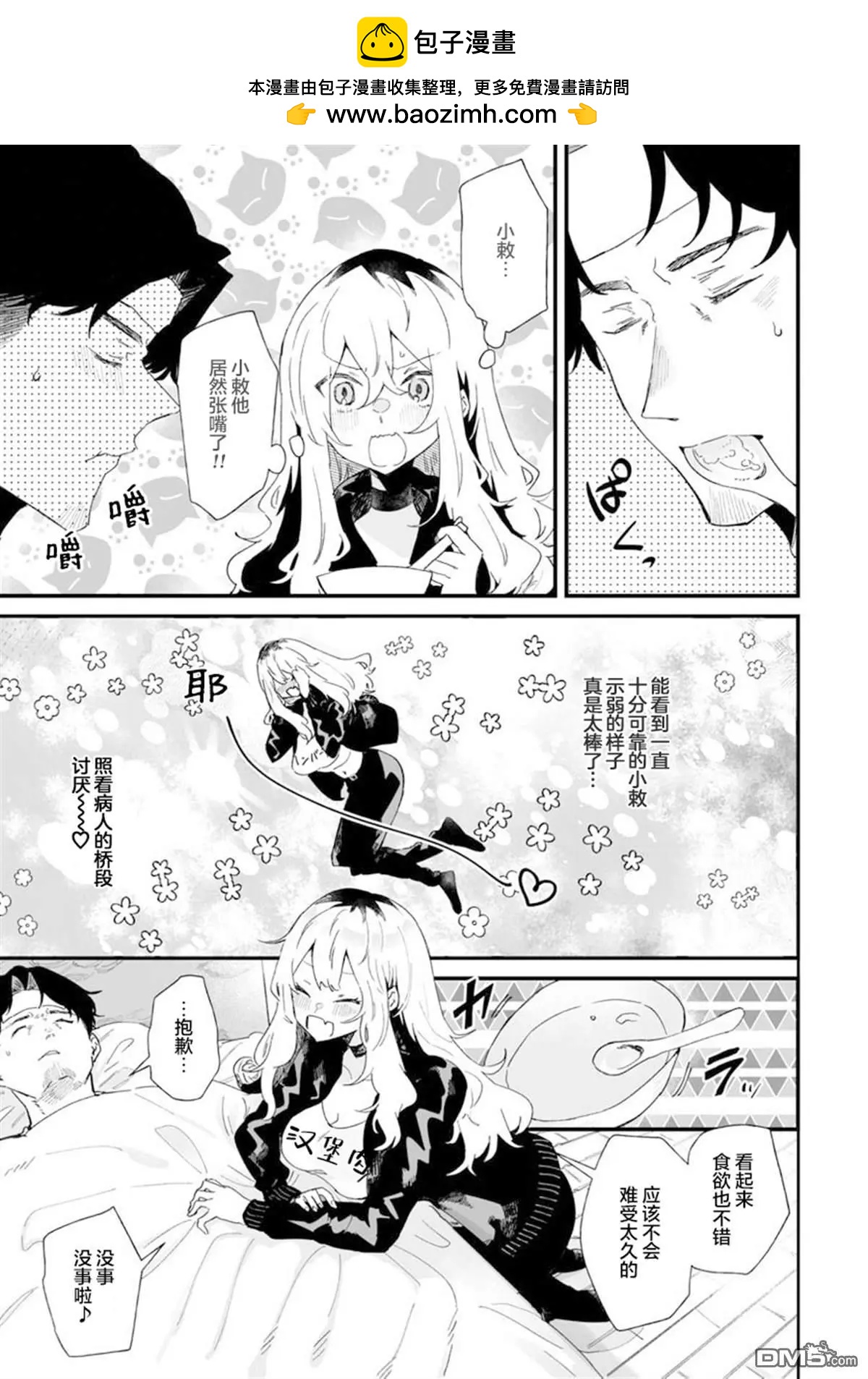 第18话7
