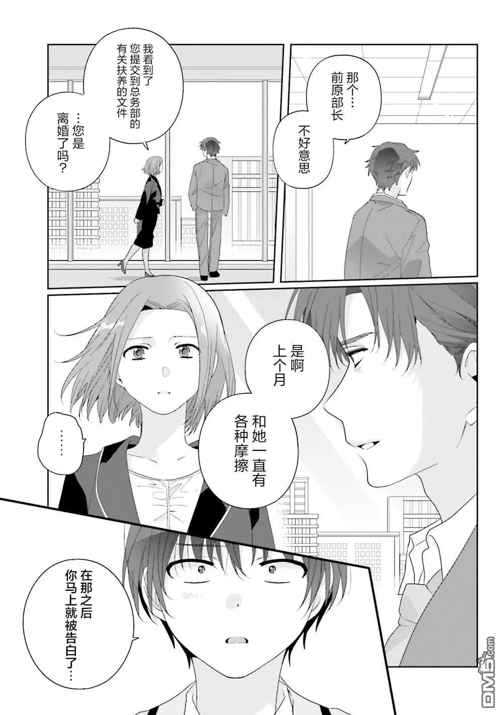 第26话10