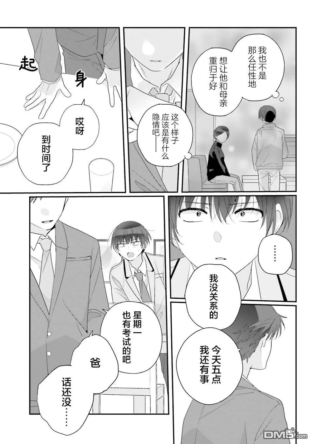 第26话12