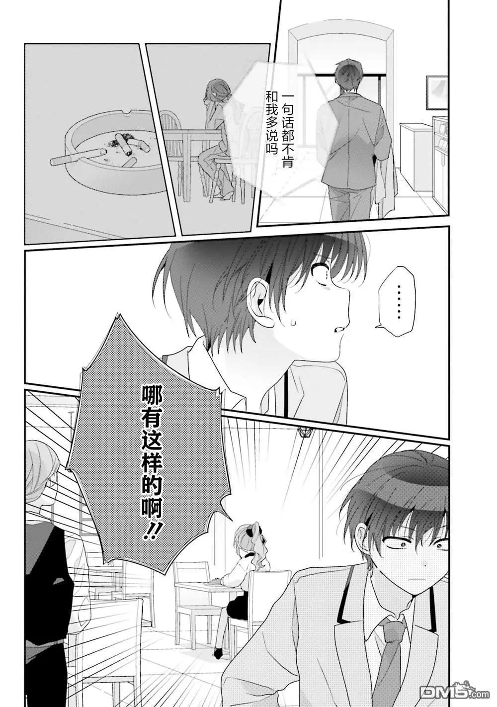 第26话13