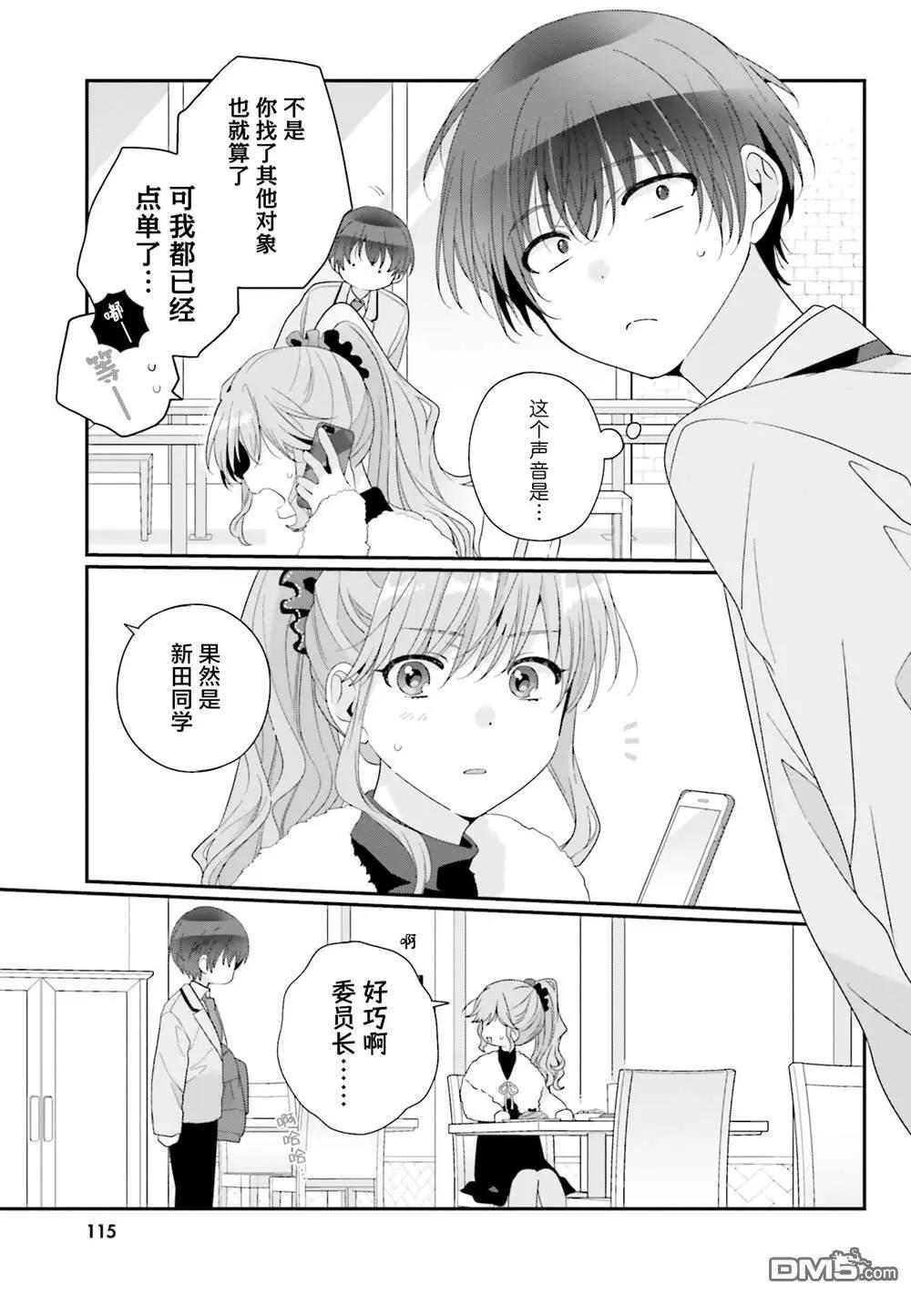 第26话14