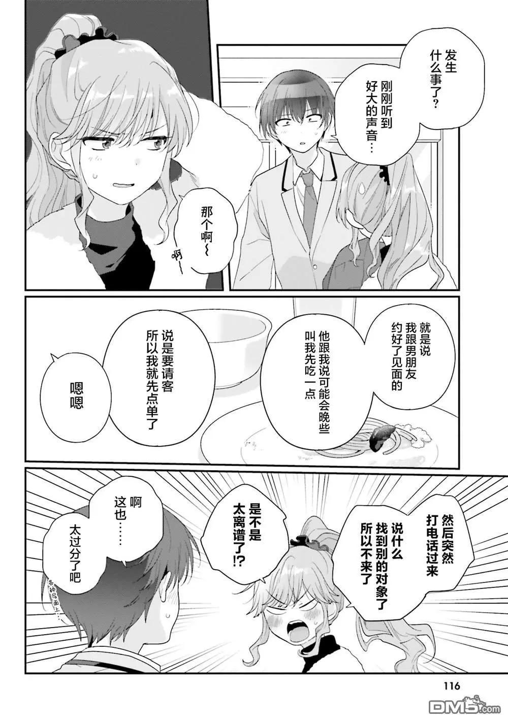 第26话15