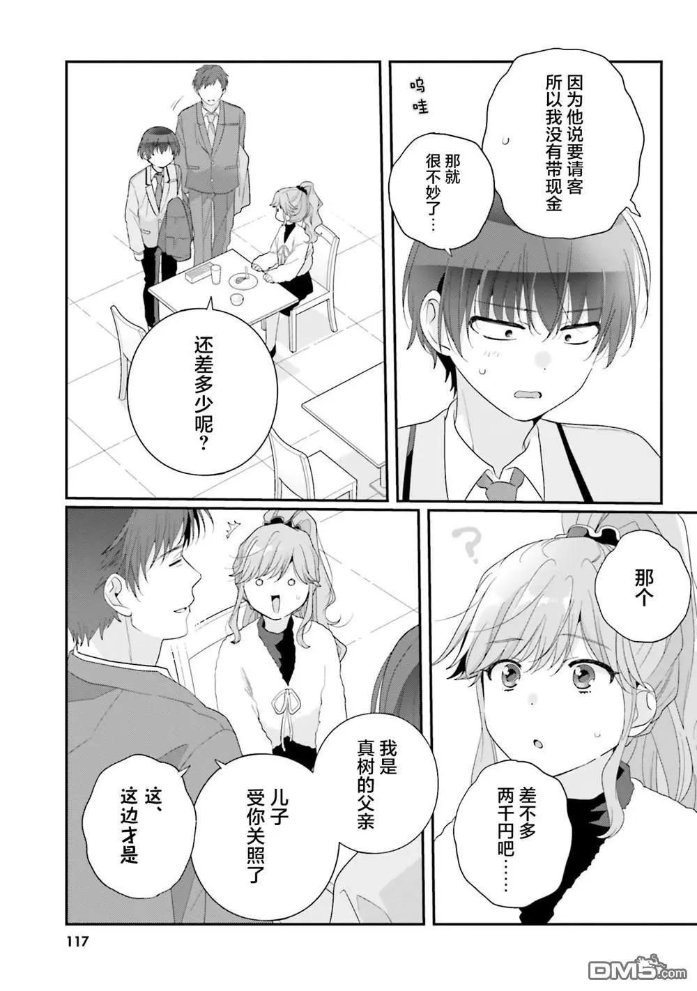 第26话16