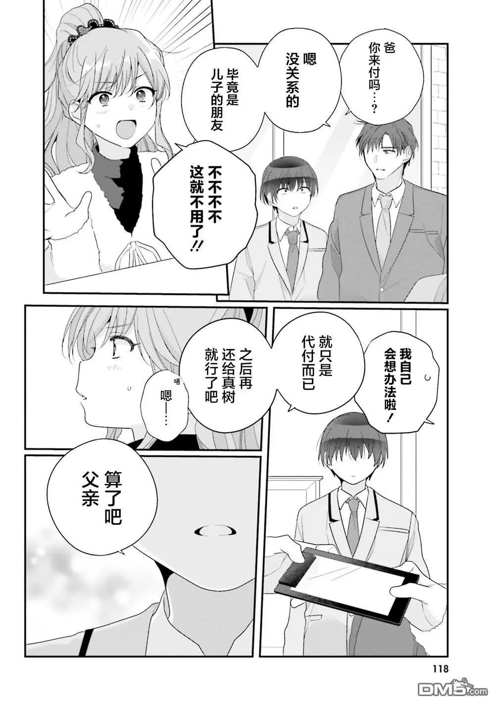 第26话17