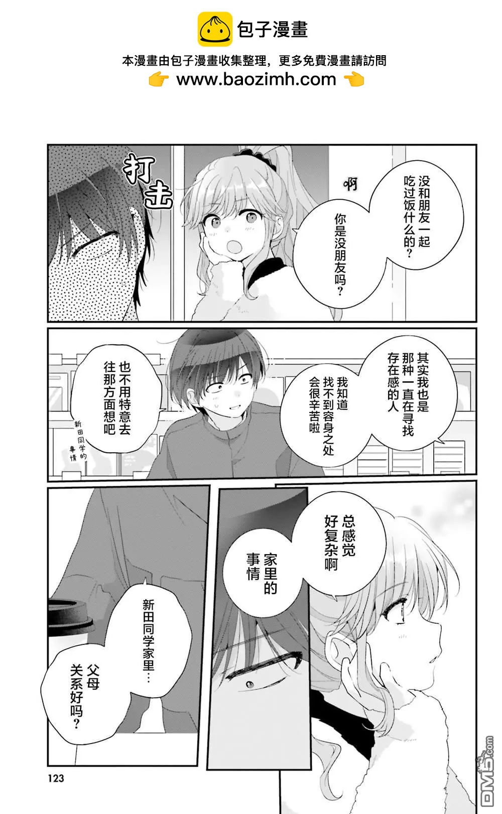 第26话22