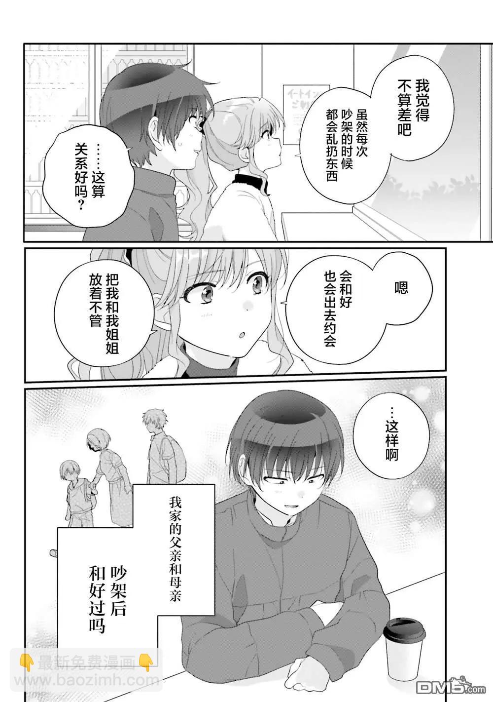 第26话23