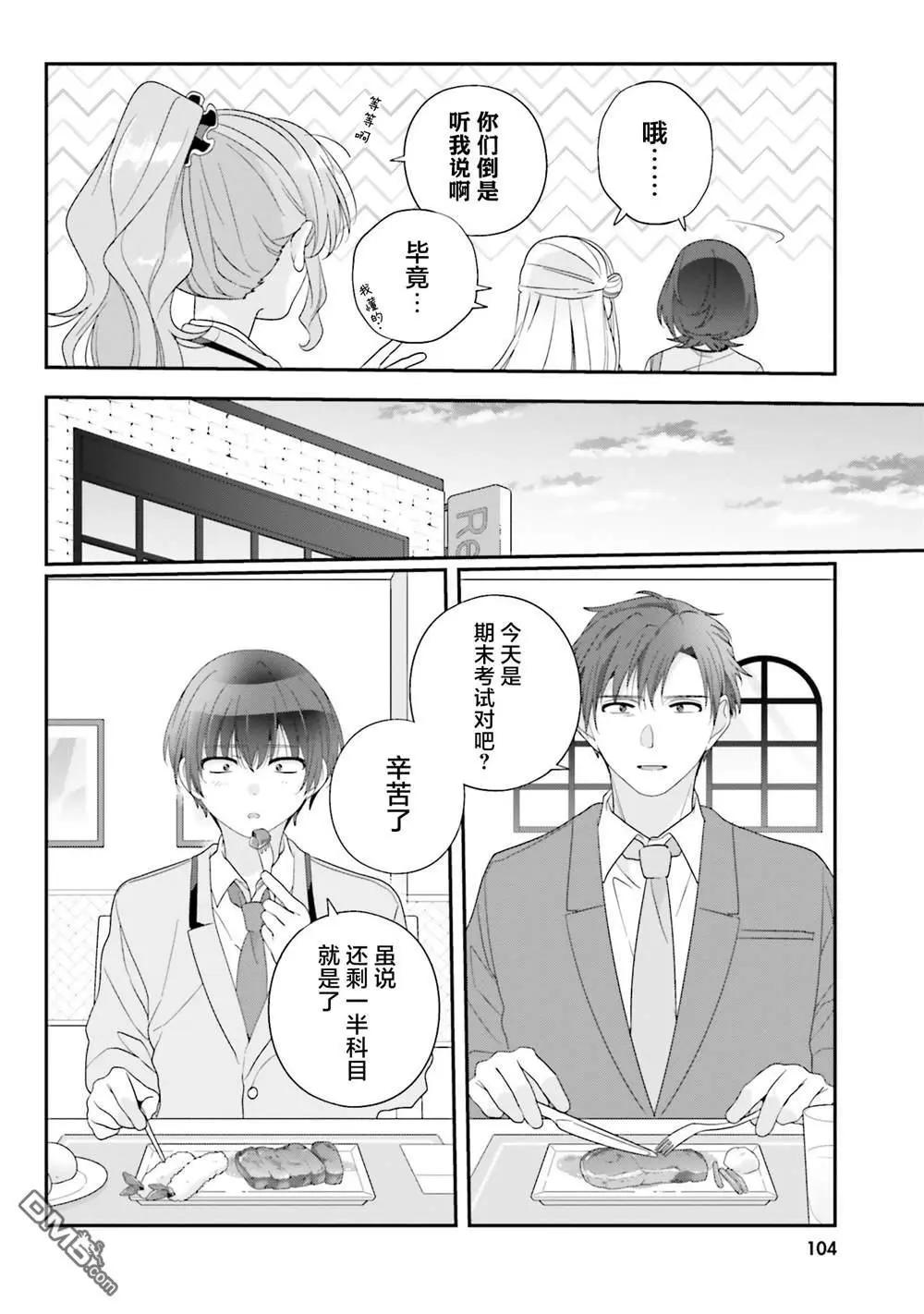 第26话3