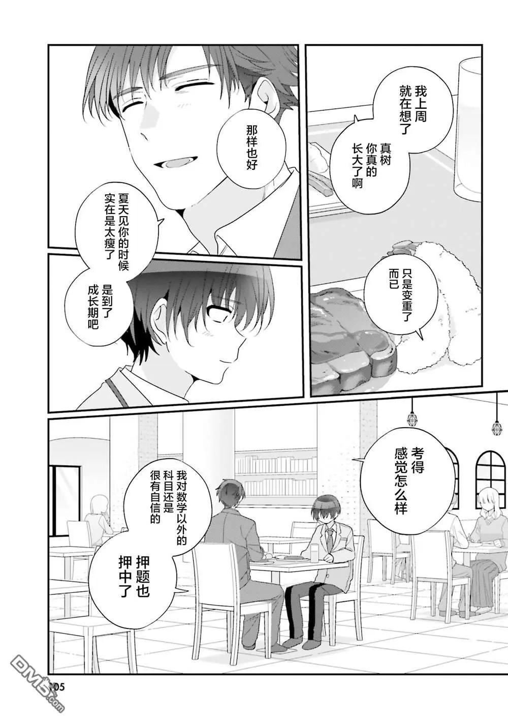 第26话4