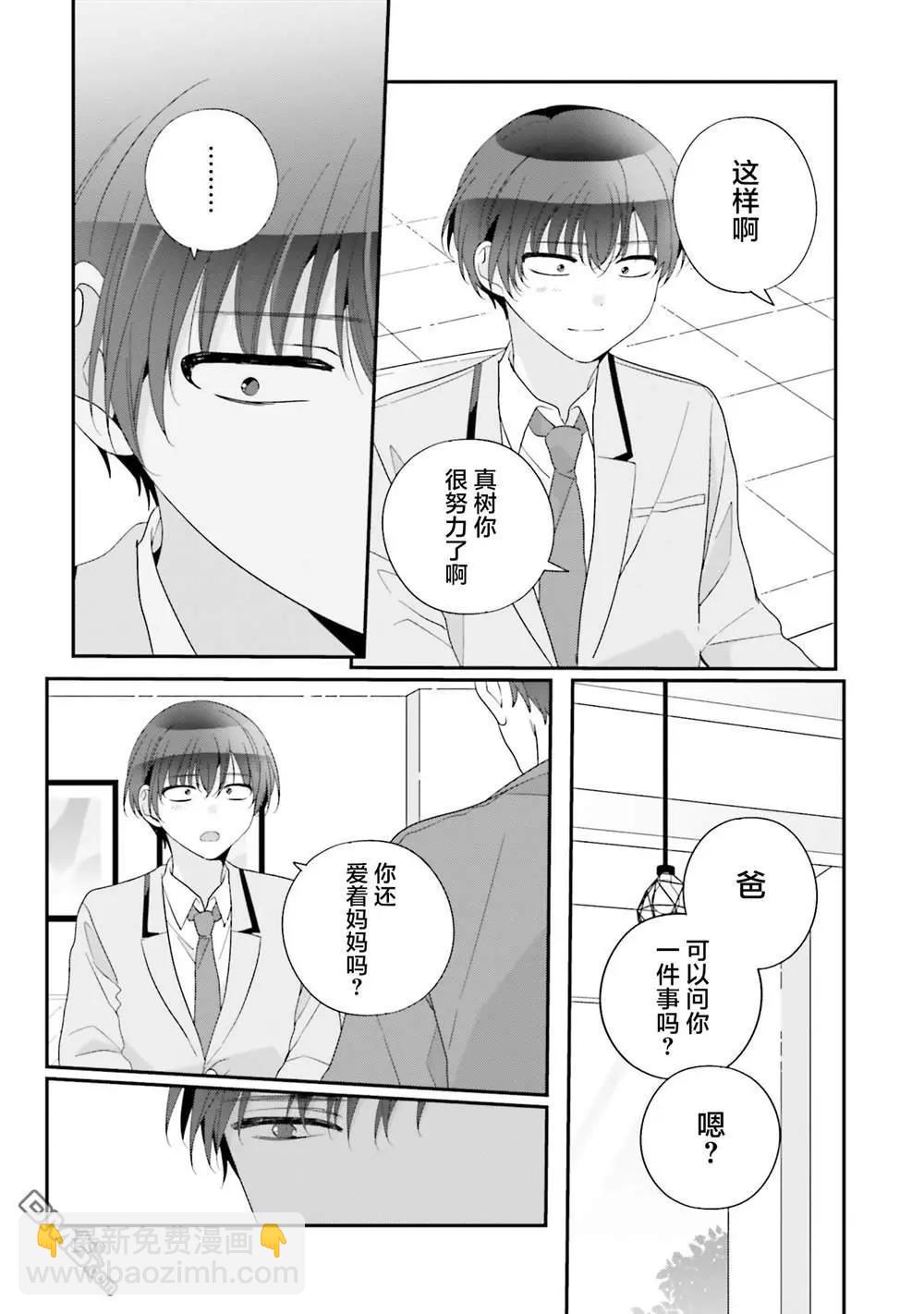 第26话5