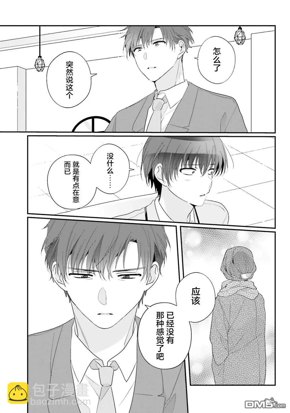 第26话6