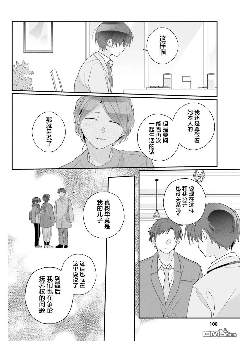 第26话7
