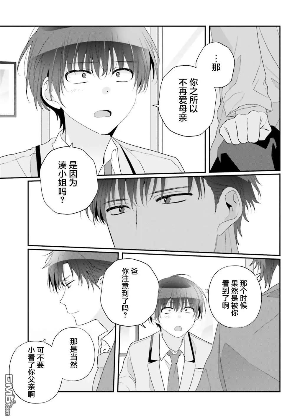 第26话8