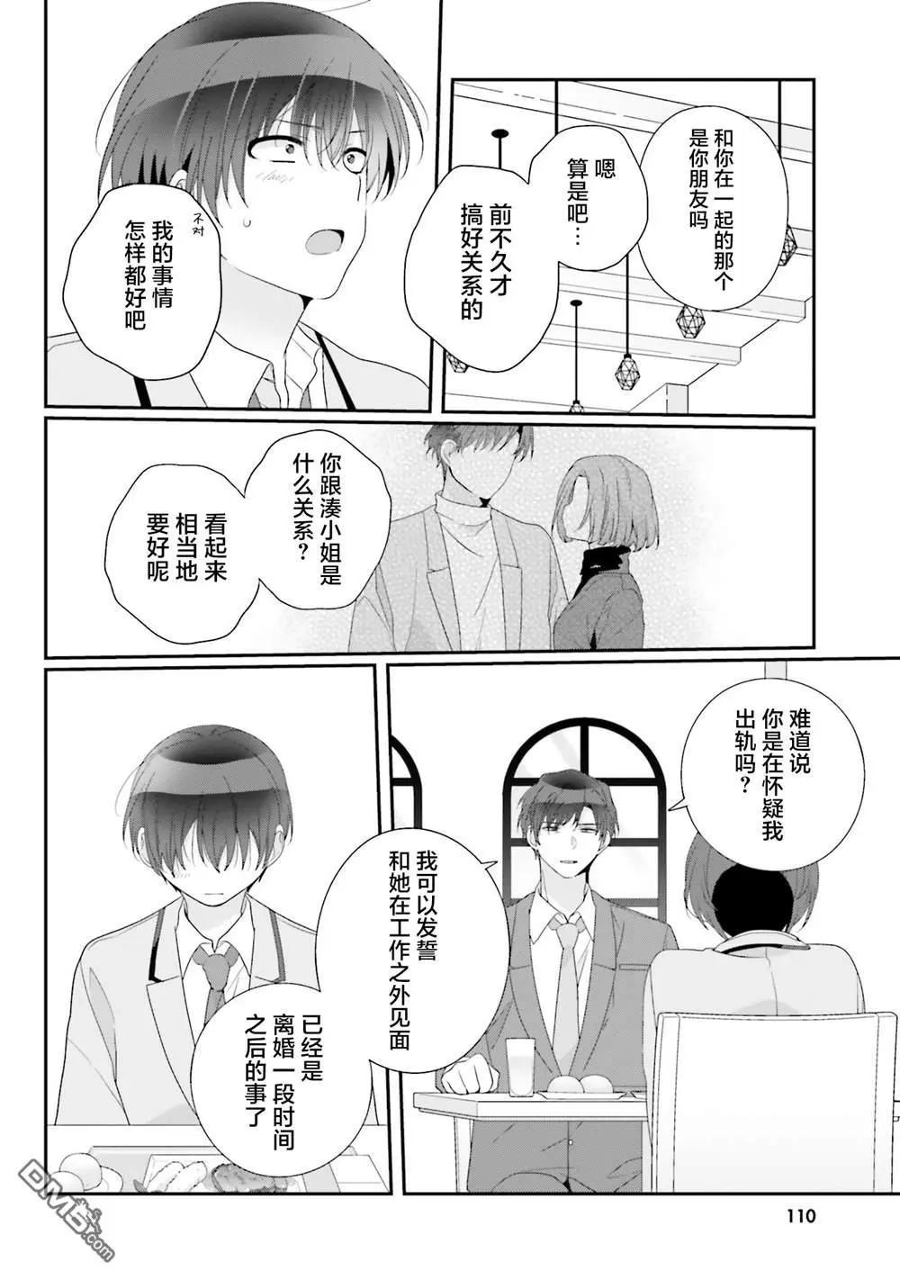 第26话9
