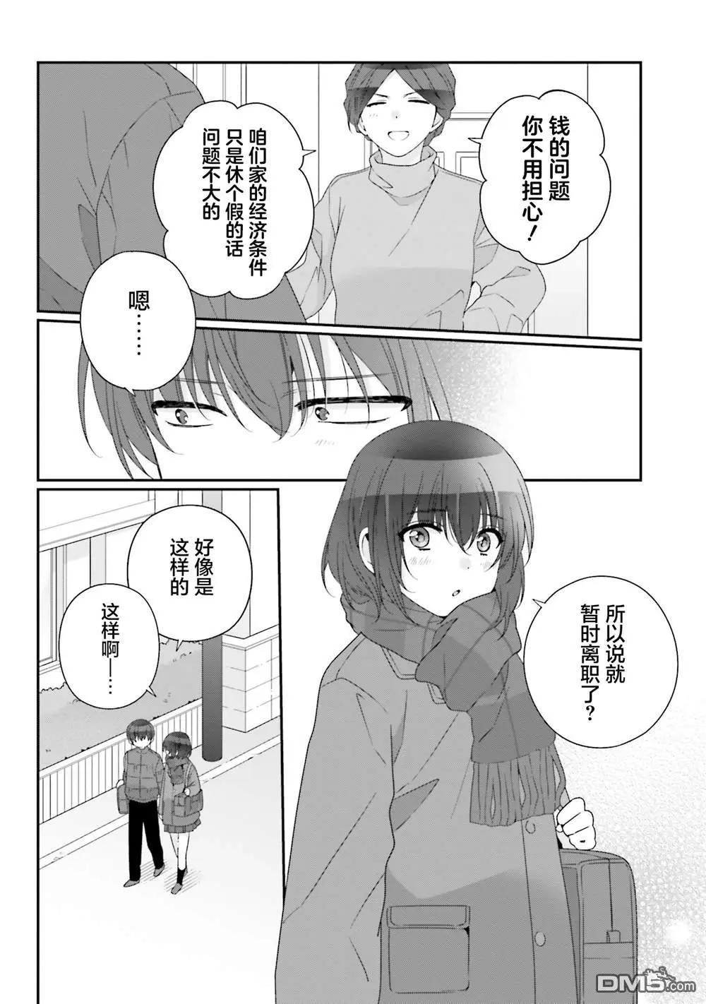 第27话5