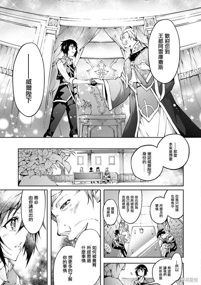 第42话4