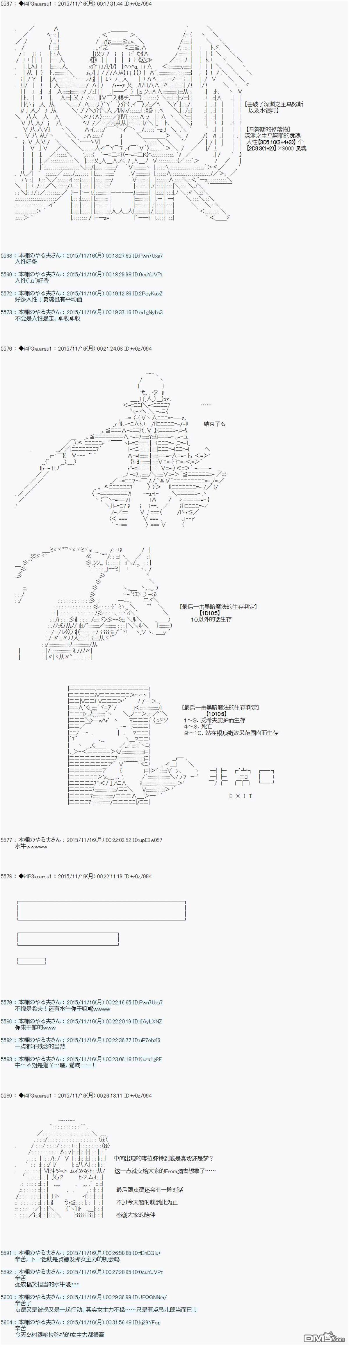 第37话10