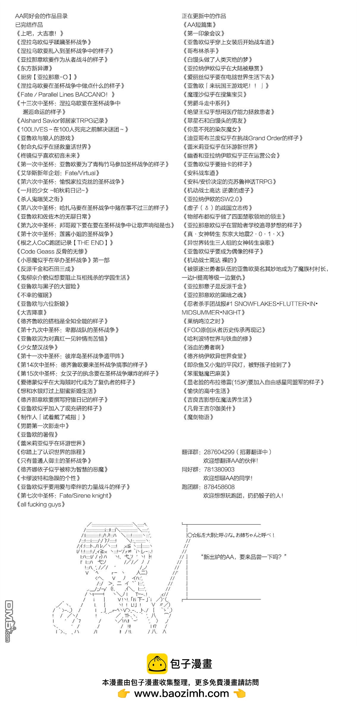 第37话11