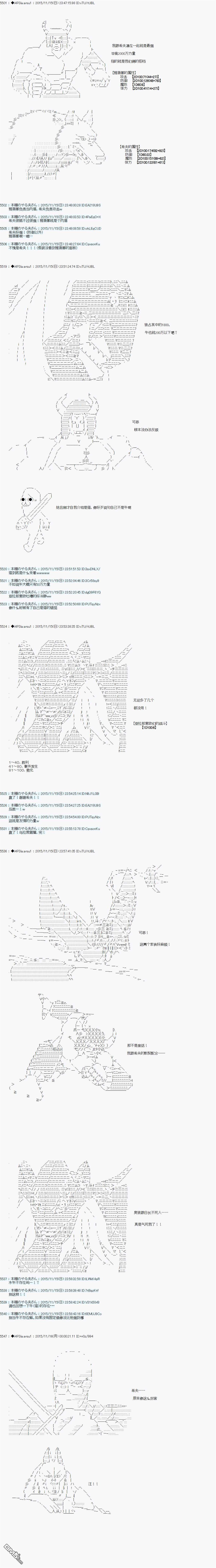 第37话8