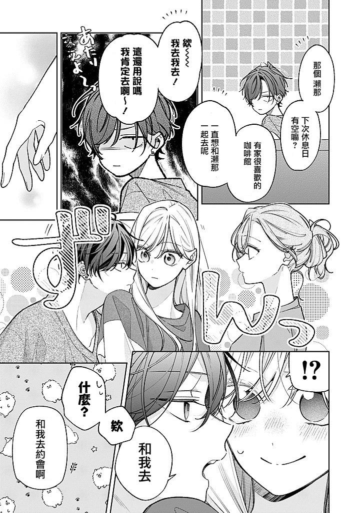 连载17.1话10