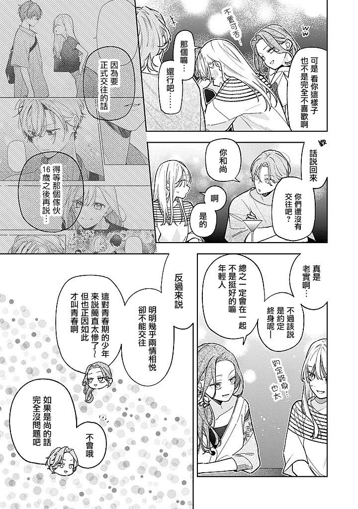 连载17.1话12