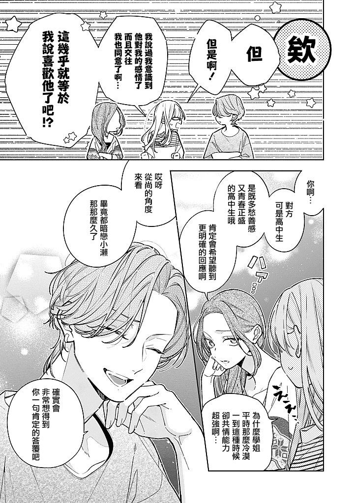 连载17.1话14