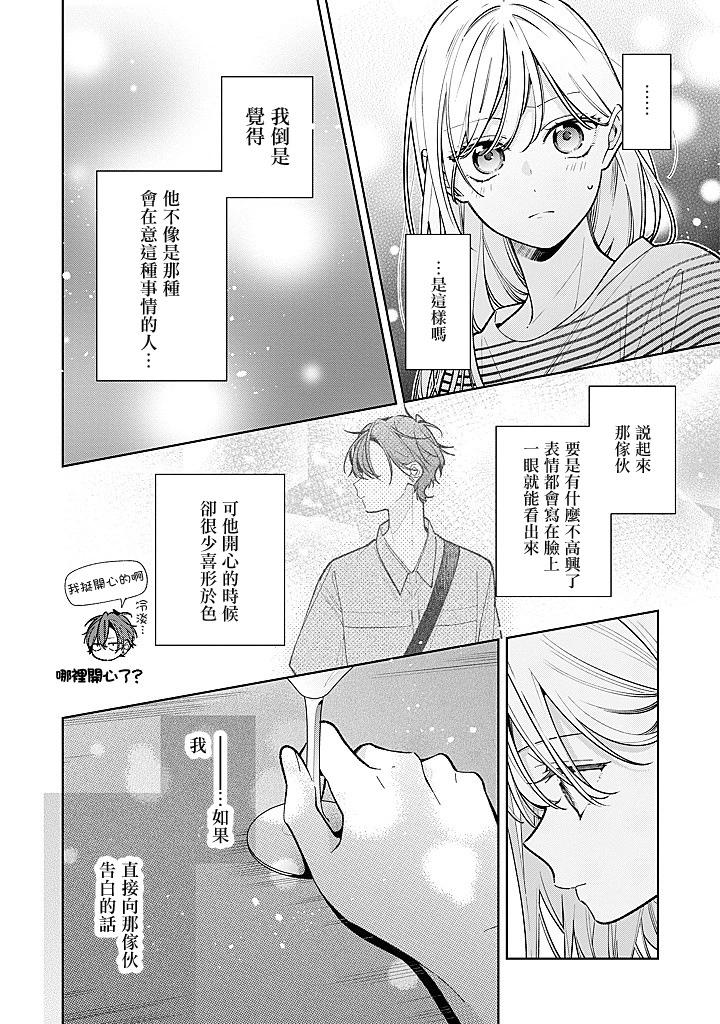 连载17.1话15
