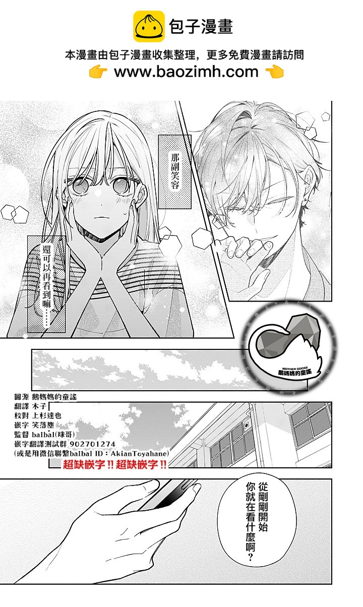 连载17.1话16