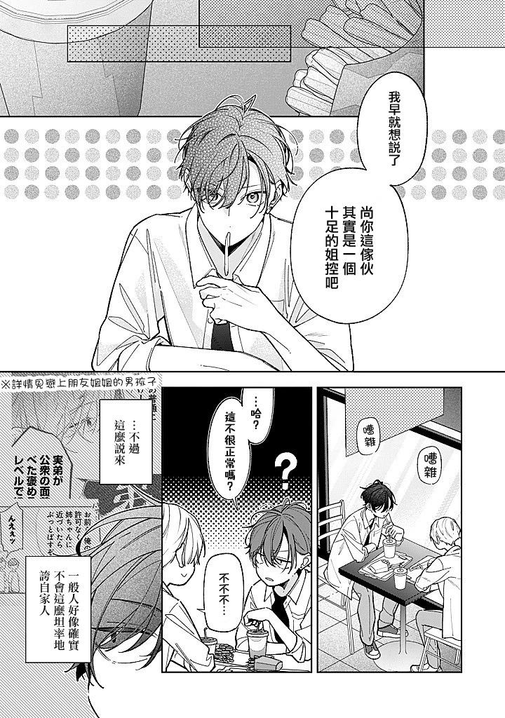 连载17.1话2