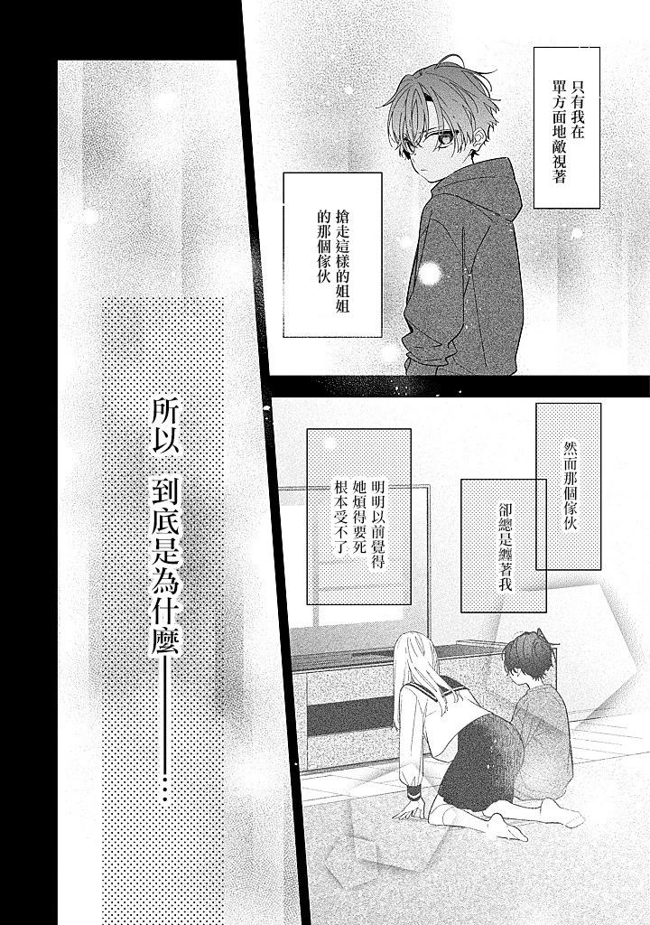 连载17.1话3