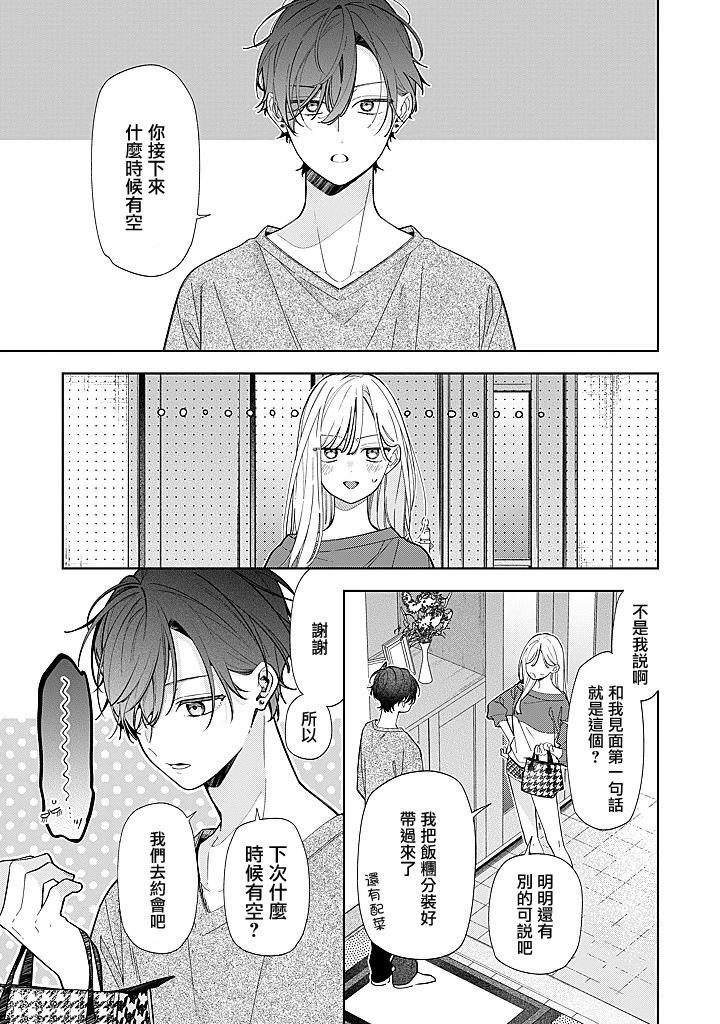 连载17.1话4