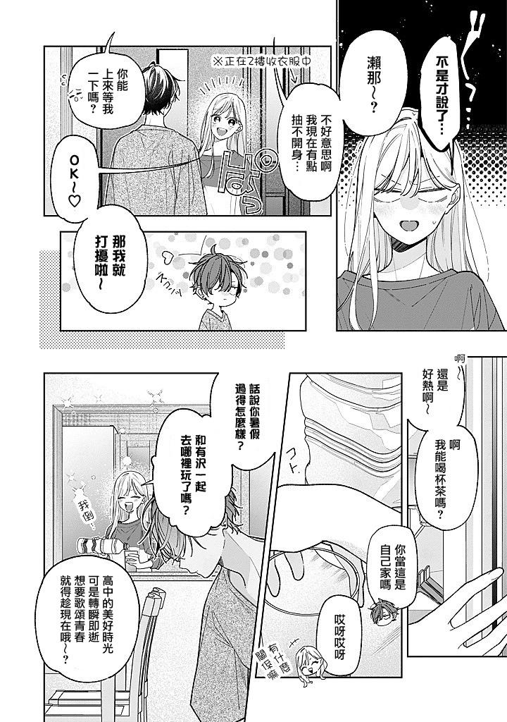 连载17.1话5