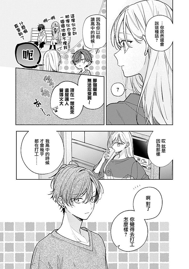 连载17.1话6