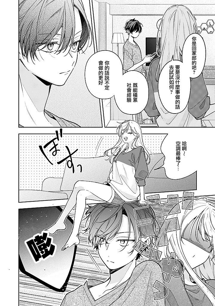 连载17.1话7