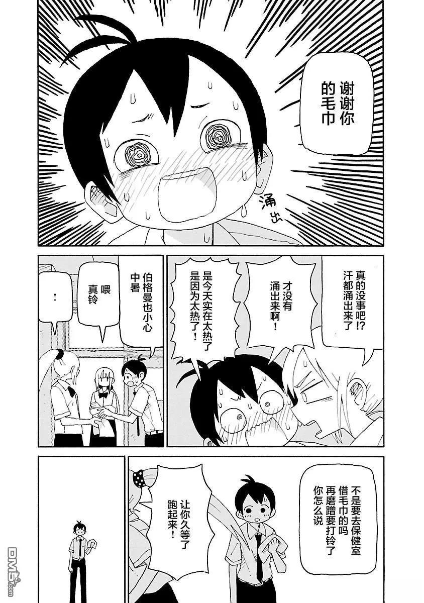 第43话11