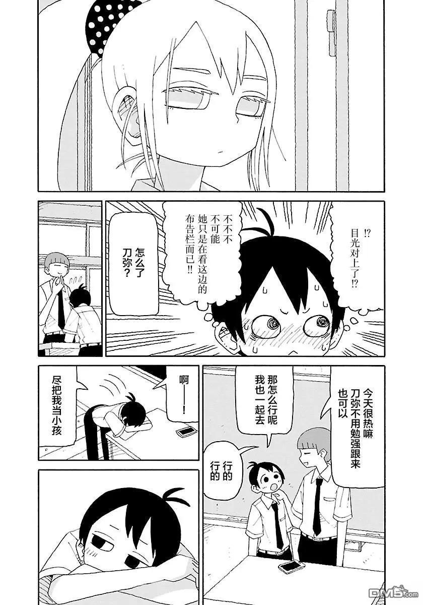 第43话5