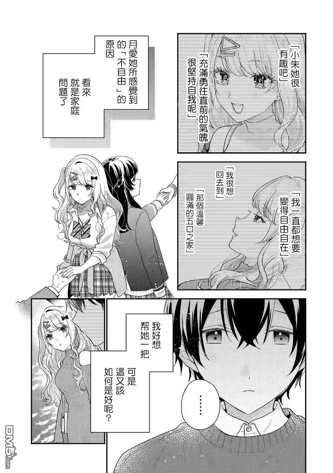 第25话10