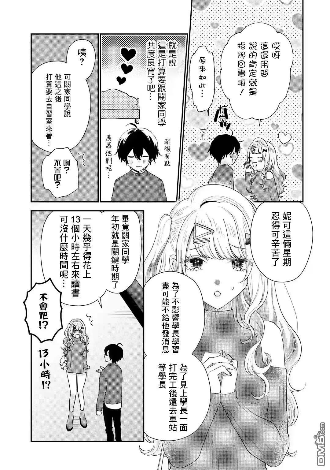 第25话12