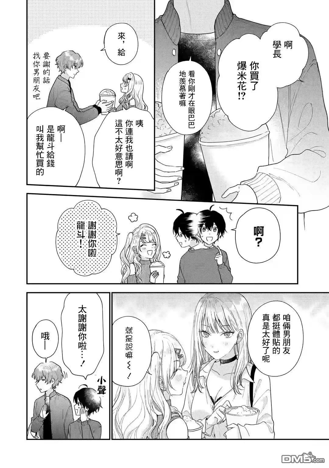 第25话15
