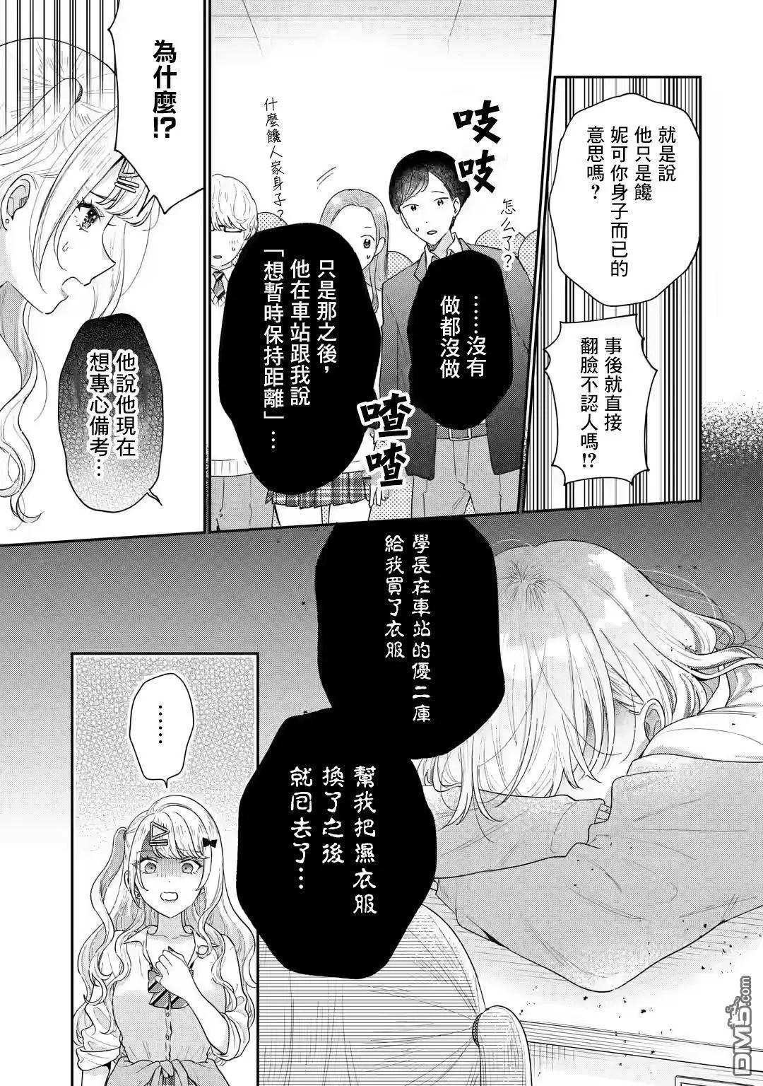 第25话30