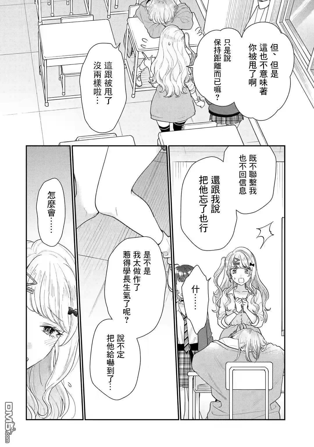 第25话31