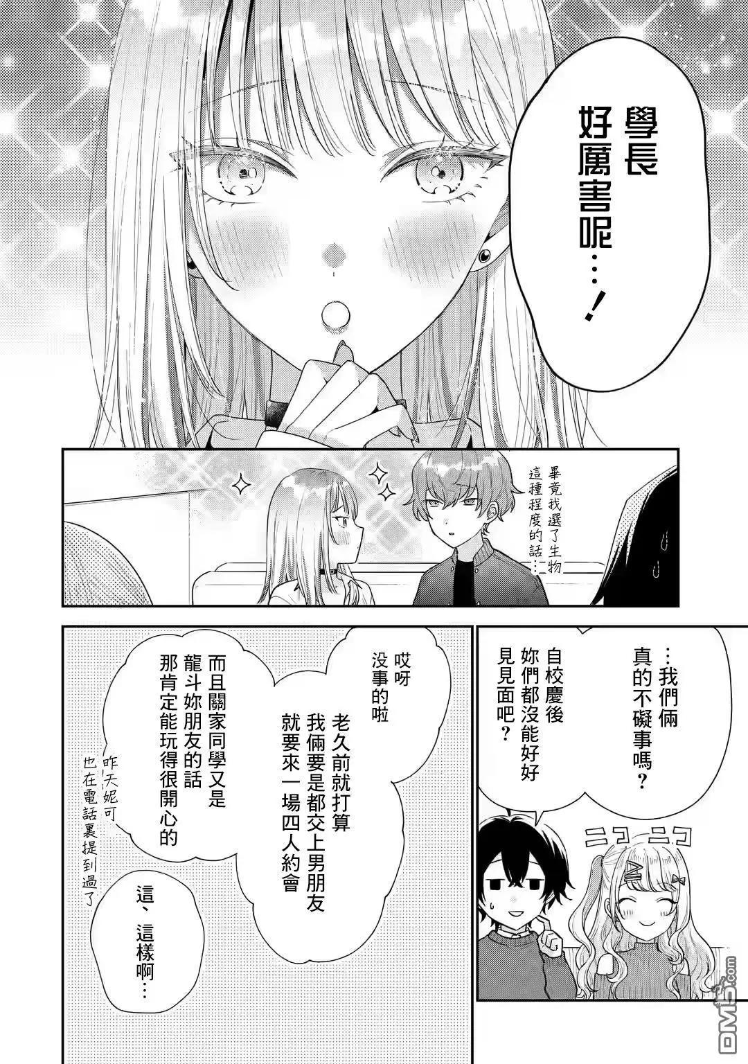 第25话5
