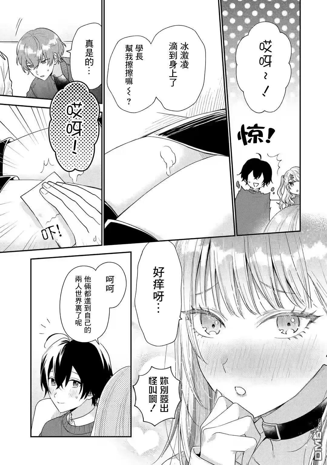 第25话6