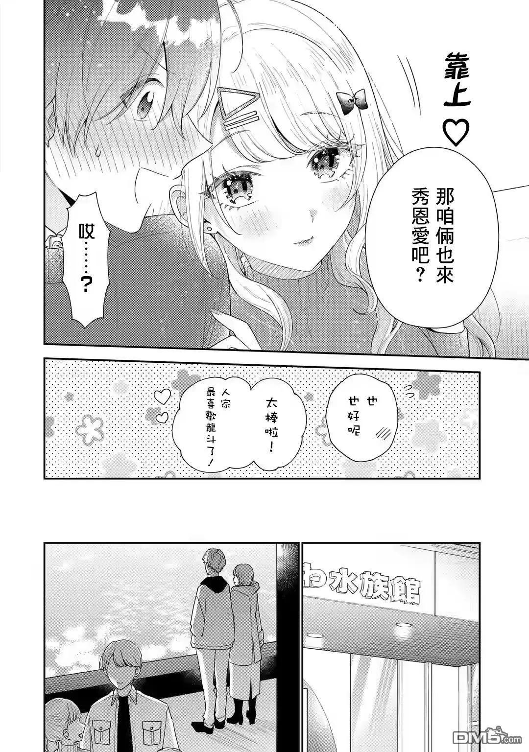 第25话7