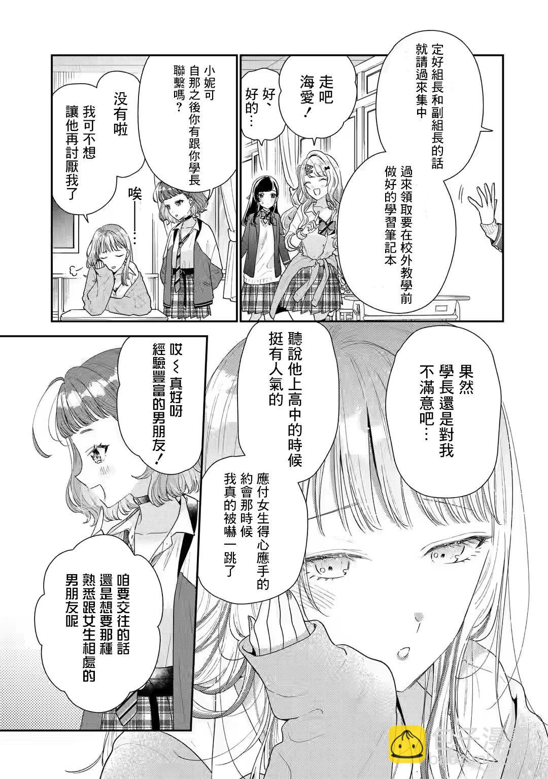 第26话11