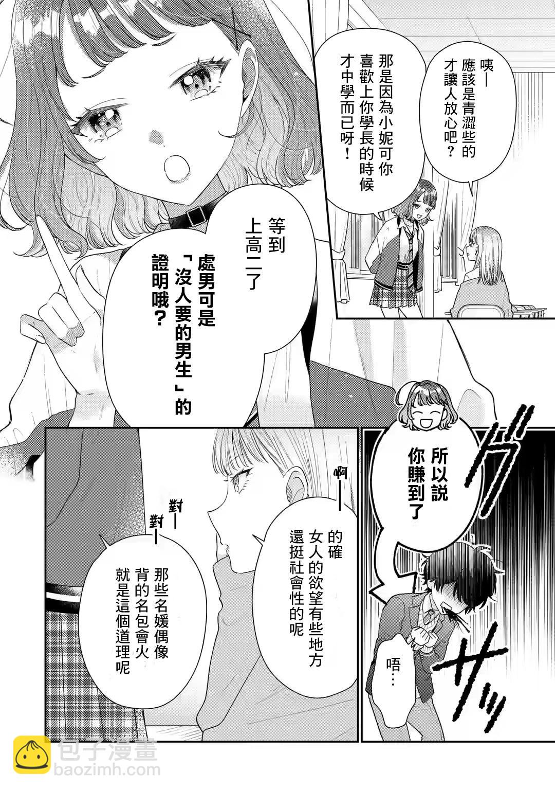 第26话12