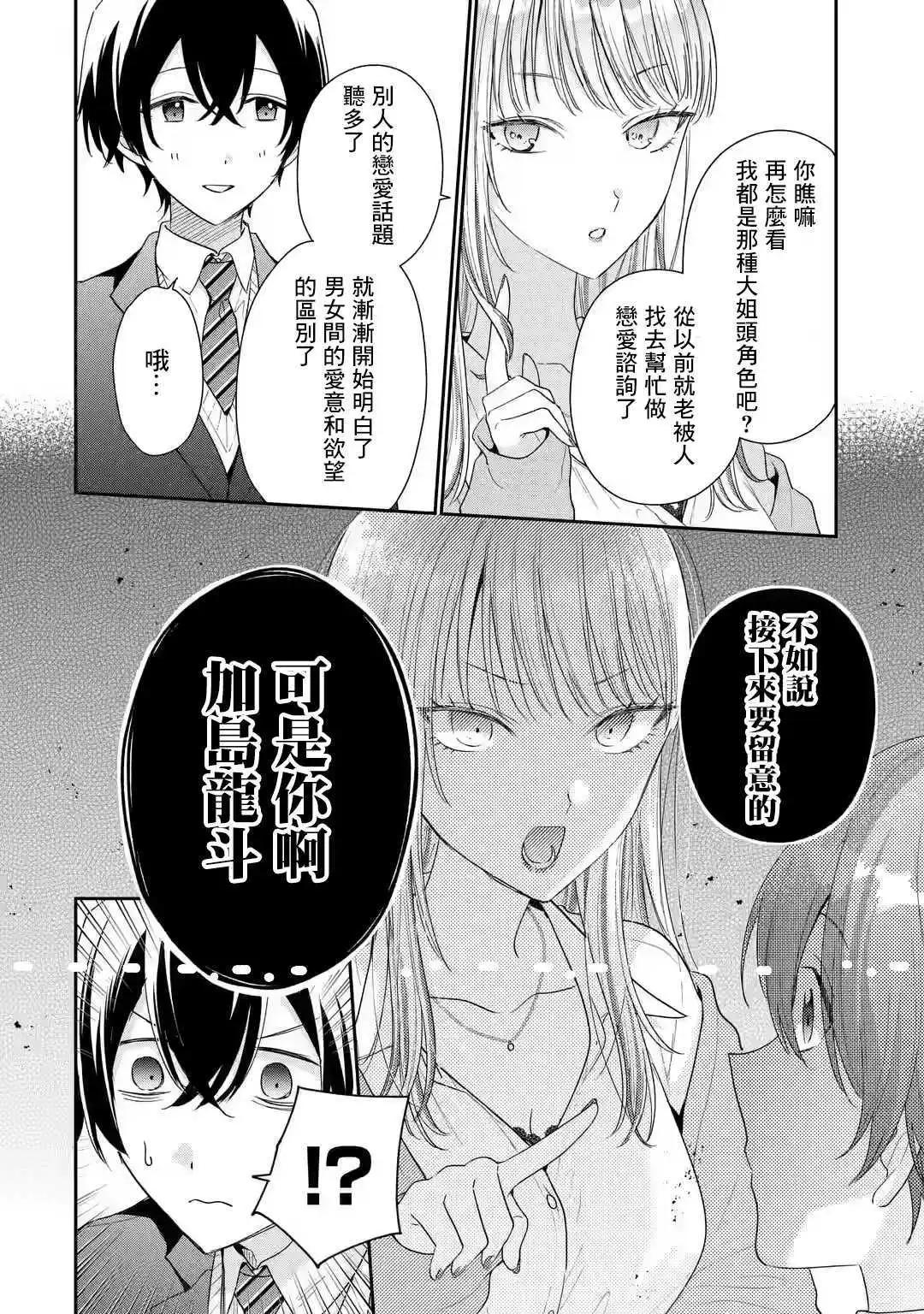 第26话14
