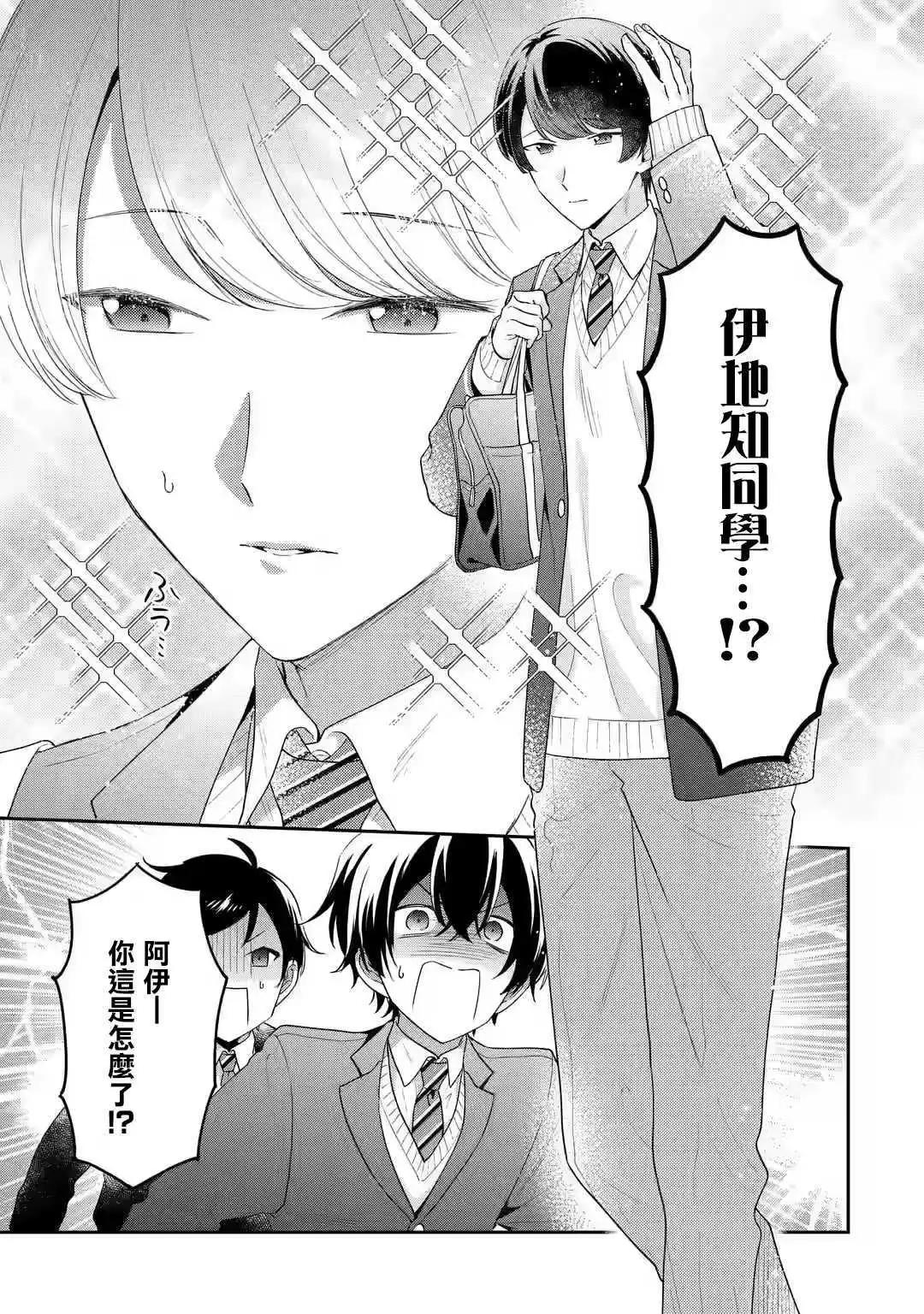 第26话19