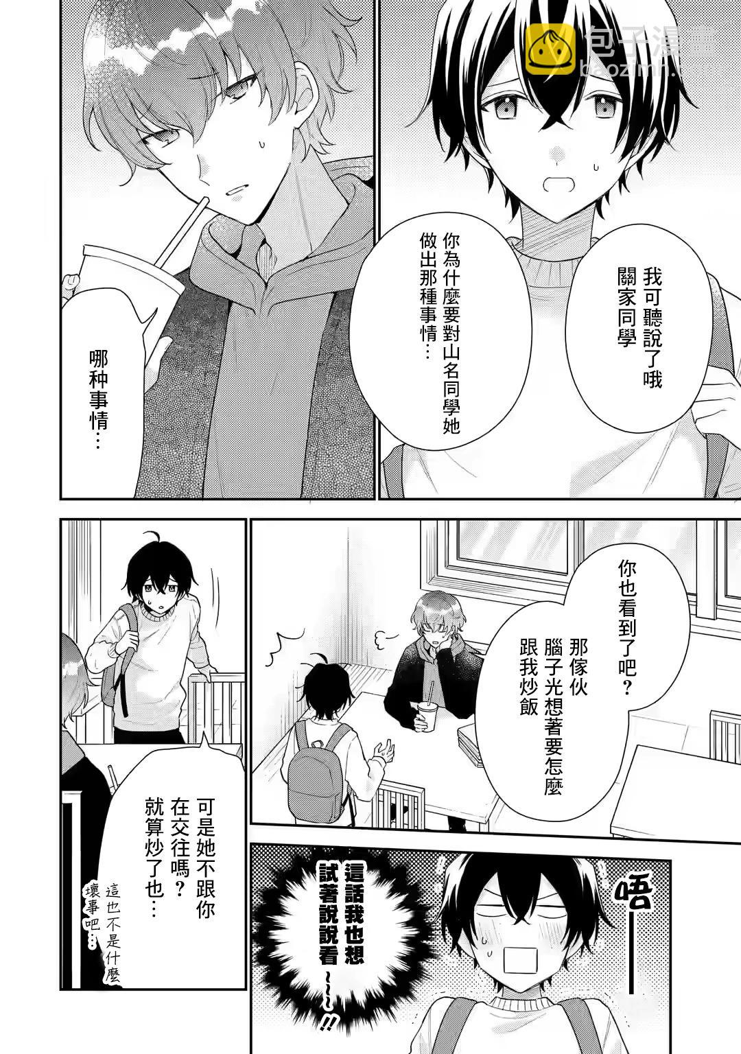 第26话2