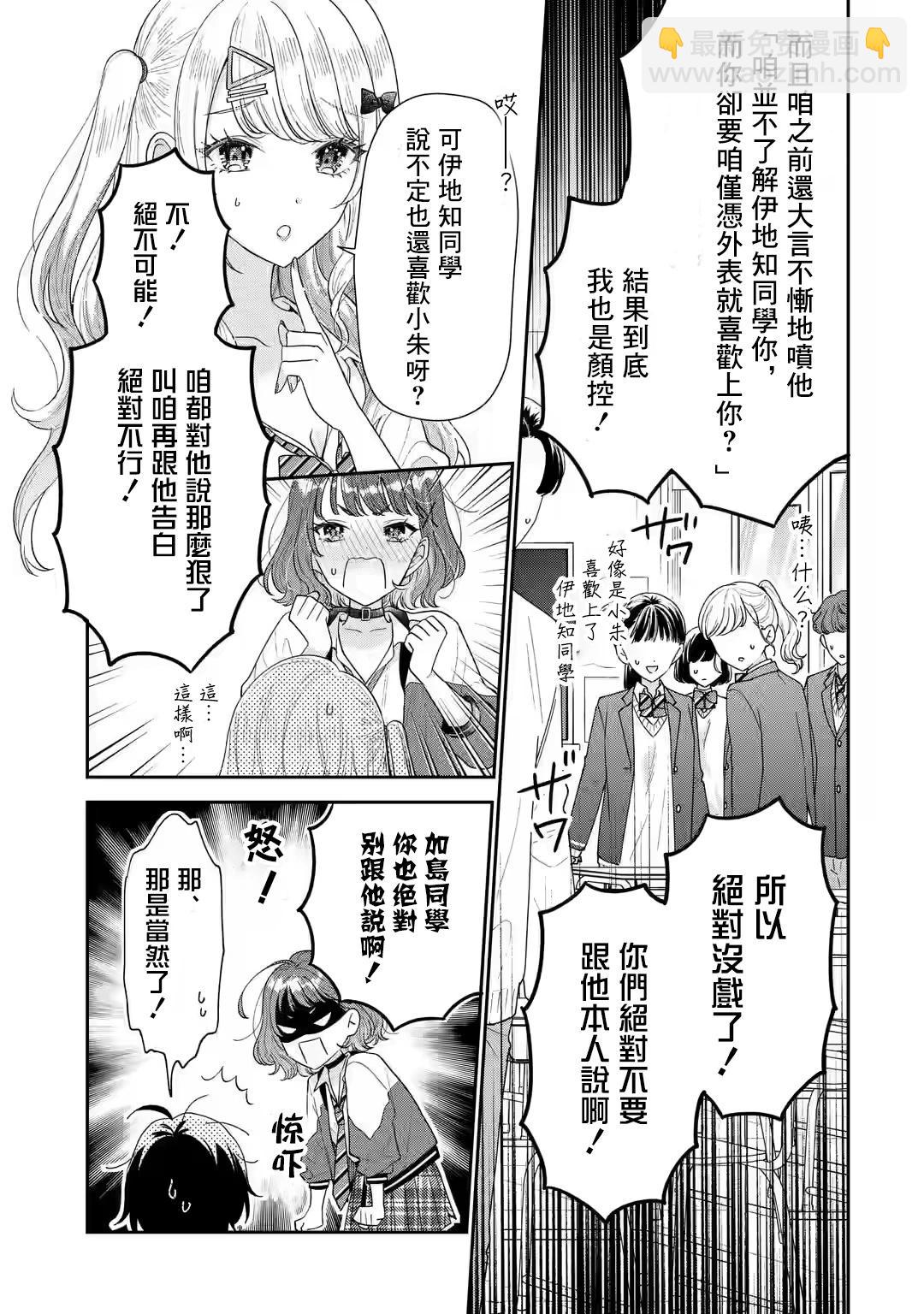 第26话25